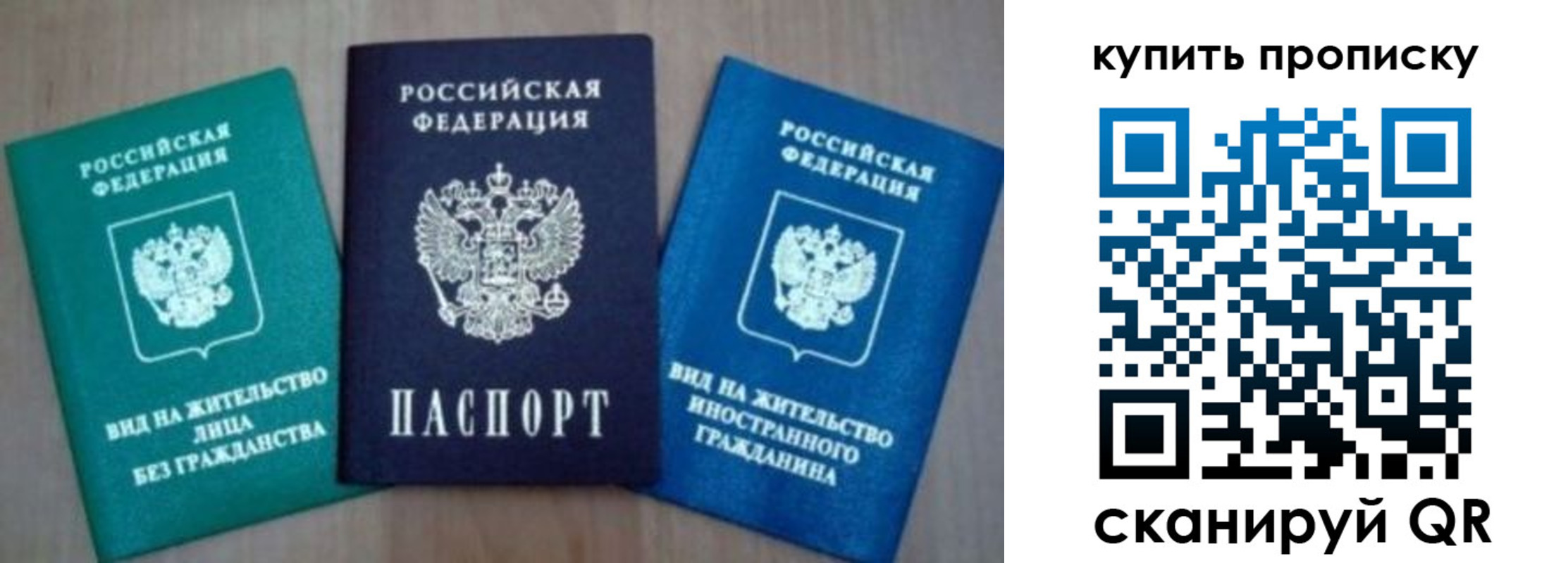 прописка для школы в Апрелевке
