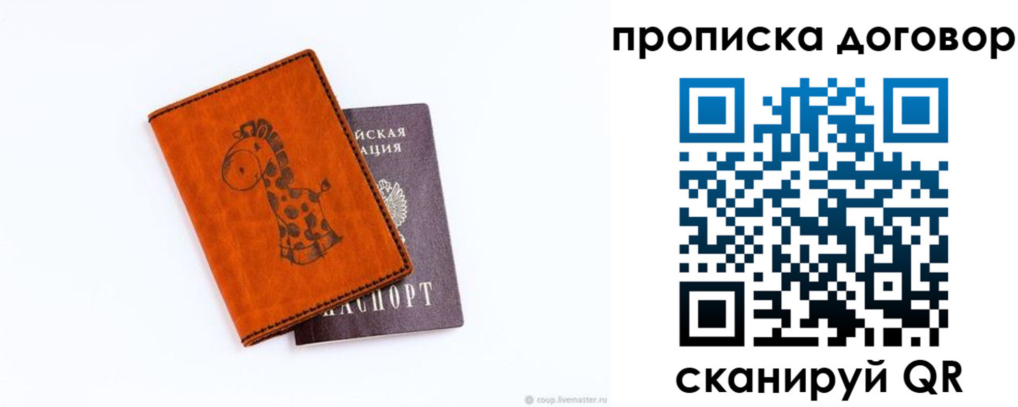 прописка паспорт в Апрелевке