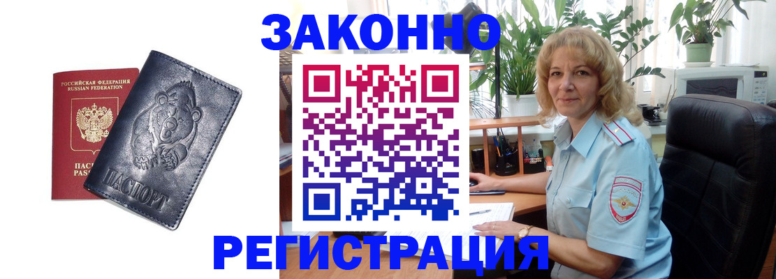 прописка законно в Апрелевке