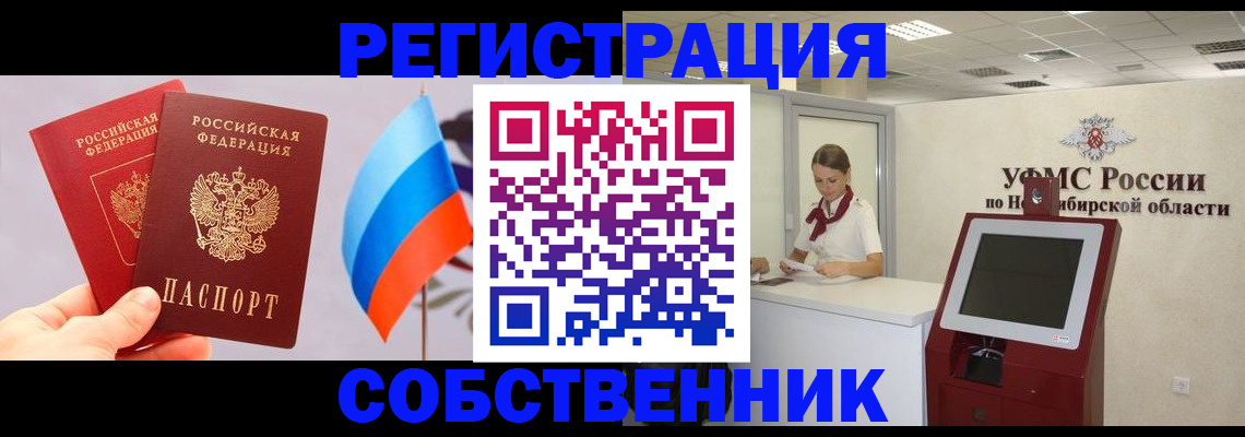 временная регистрация в Апрелевке