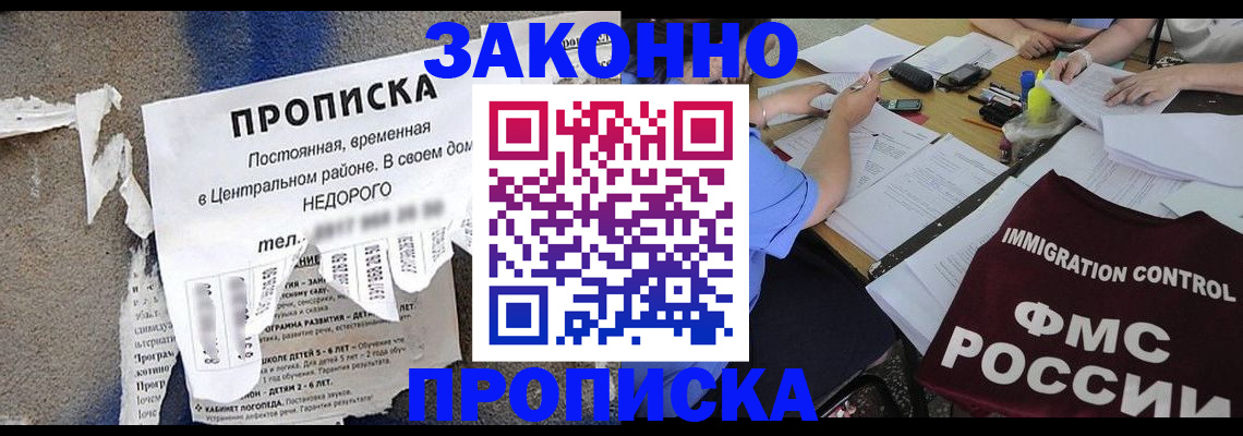 регистрация в Апрелевке