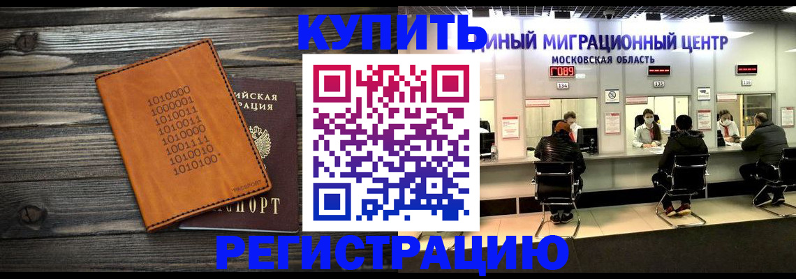 временная регистрация недорого в Апрелевке